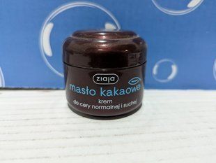 Крем Zaja для обличчя 50ml 03012 фото